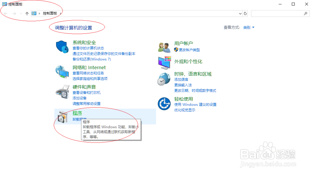 Windows 10如何卸载或更改已安装的系统更新
