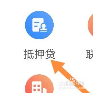 携程金融如何查找抵押贷