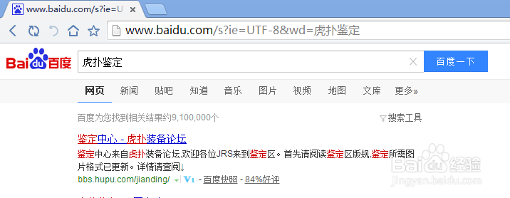 如何在虎扑鉴定鞋子
