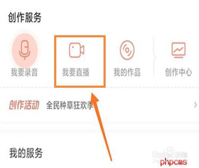 怎么在喜马拉雅当主播