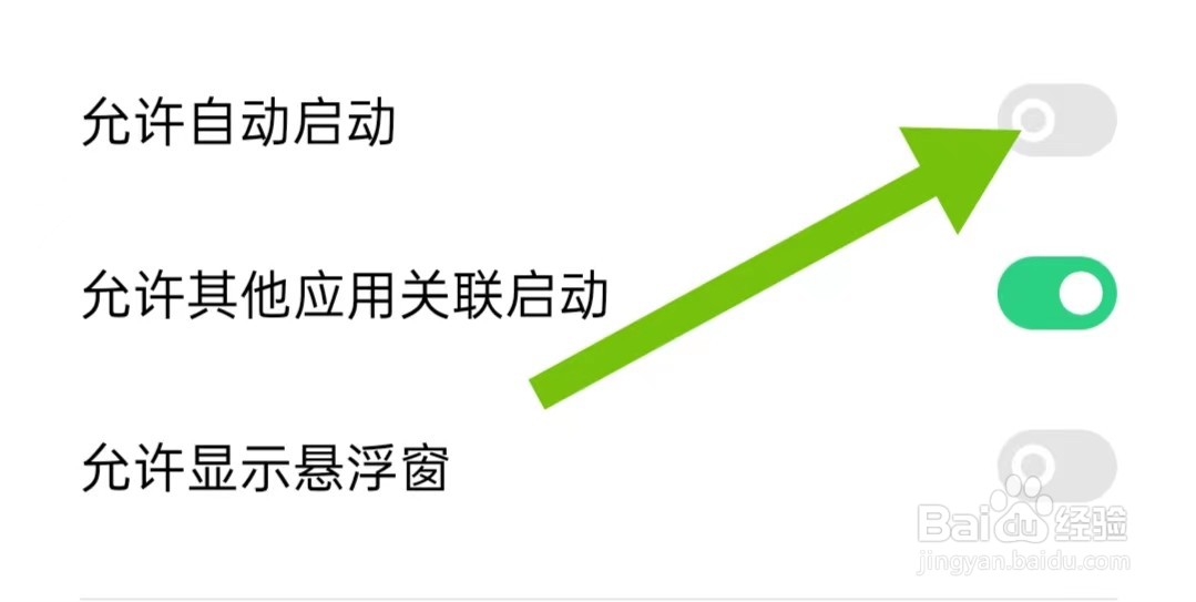 皮皮蟹软件如何关闭允许自动启动
