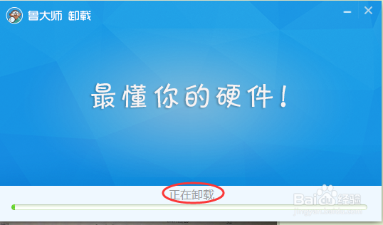 如何卸载windows系统上的软件