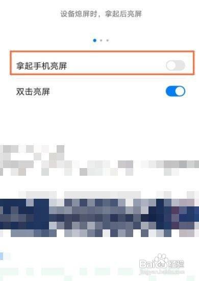 荣耀50pro手机如何设置抬手亮屏功能