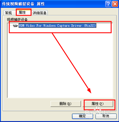 如何处理电脑“视频捕捉不能正确作用”（一）