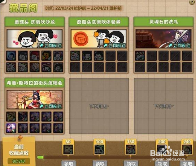 DNF3月24日版本更新内容大全