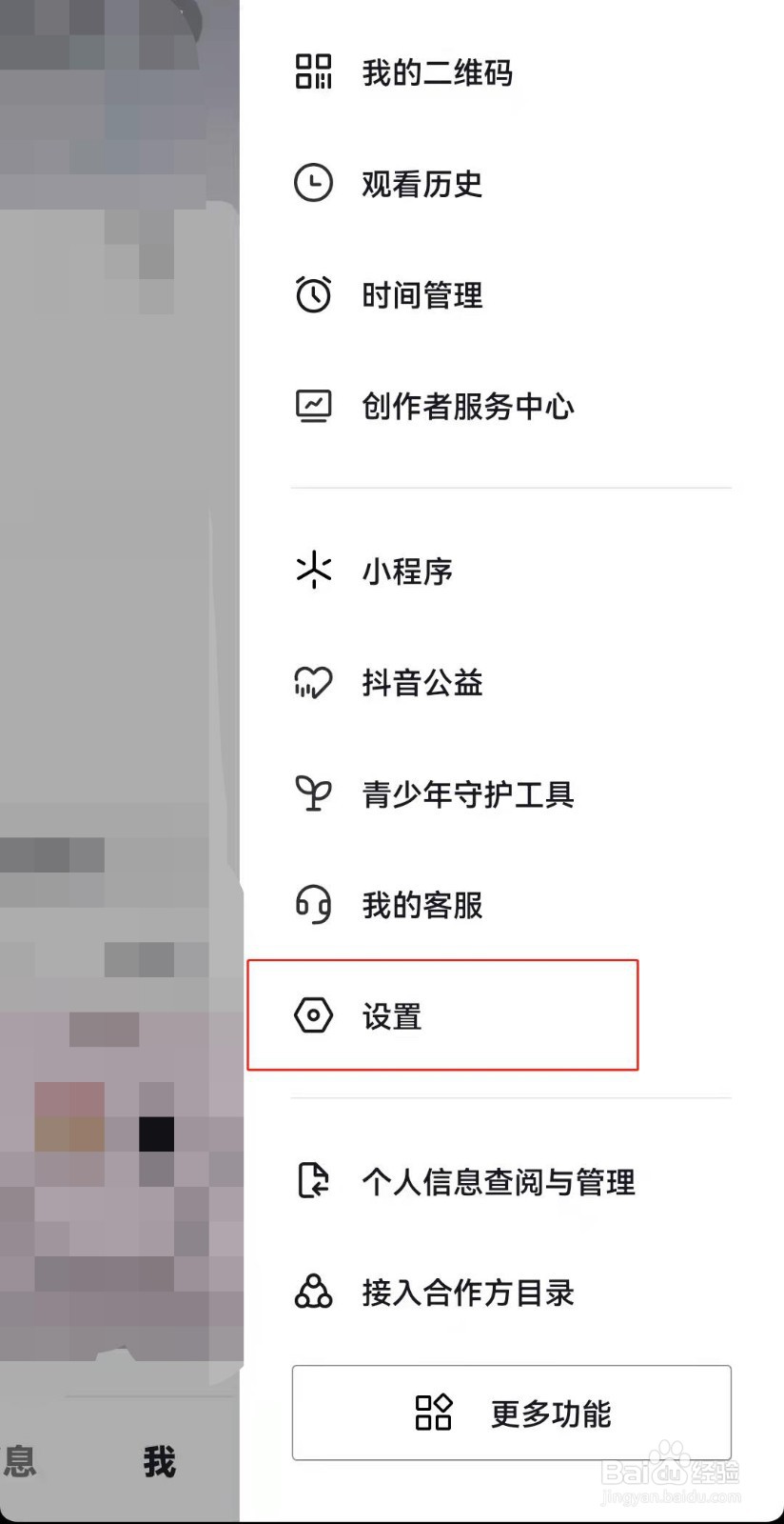 抖音如何清理占用空间