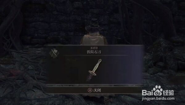艾尔登法环铁陨名刀在哪里怎么获得