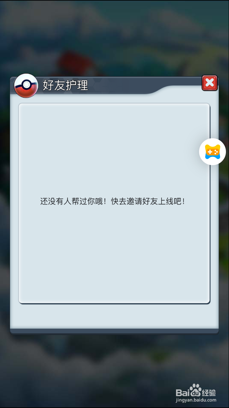 神奇大乱斗怎么孵化宠物