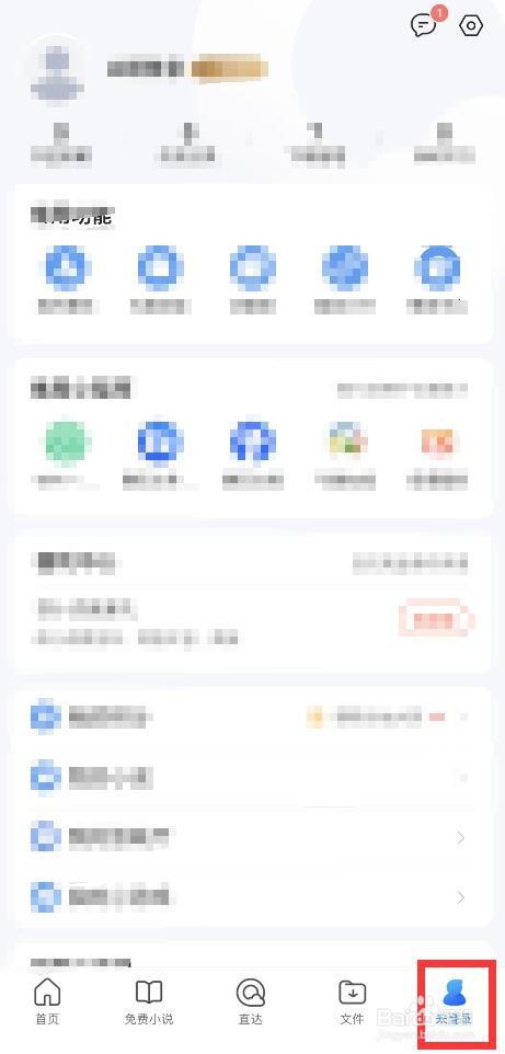 QQ浏览器如何开启小说模式