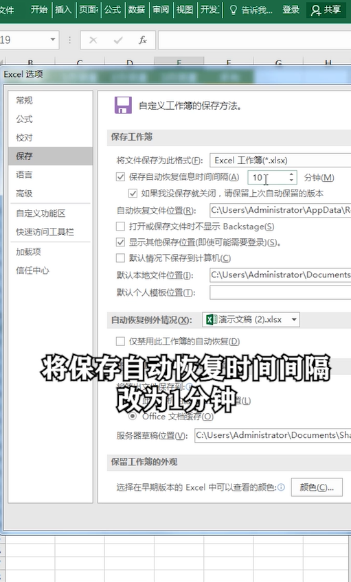 #星知计划#办公技巧！防止文件丢失