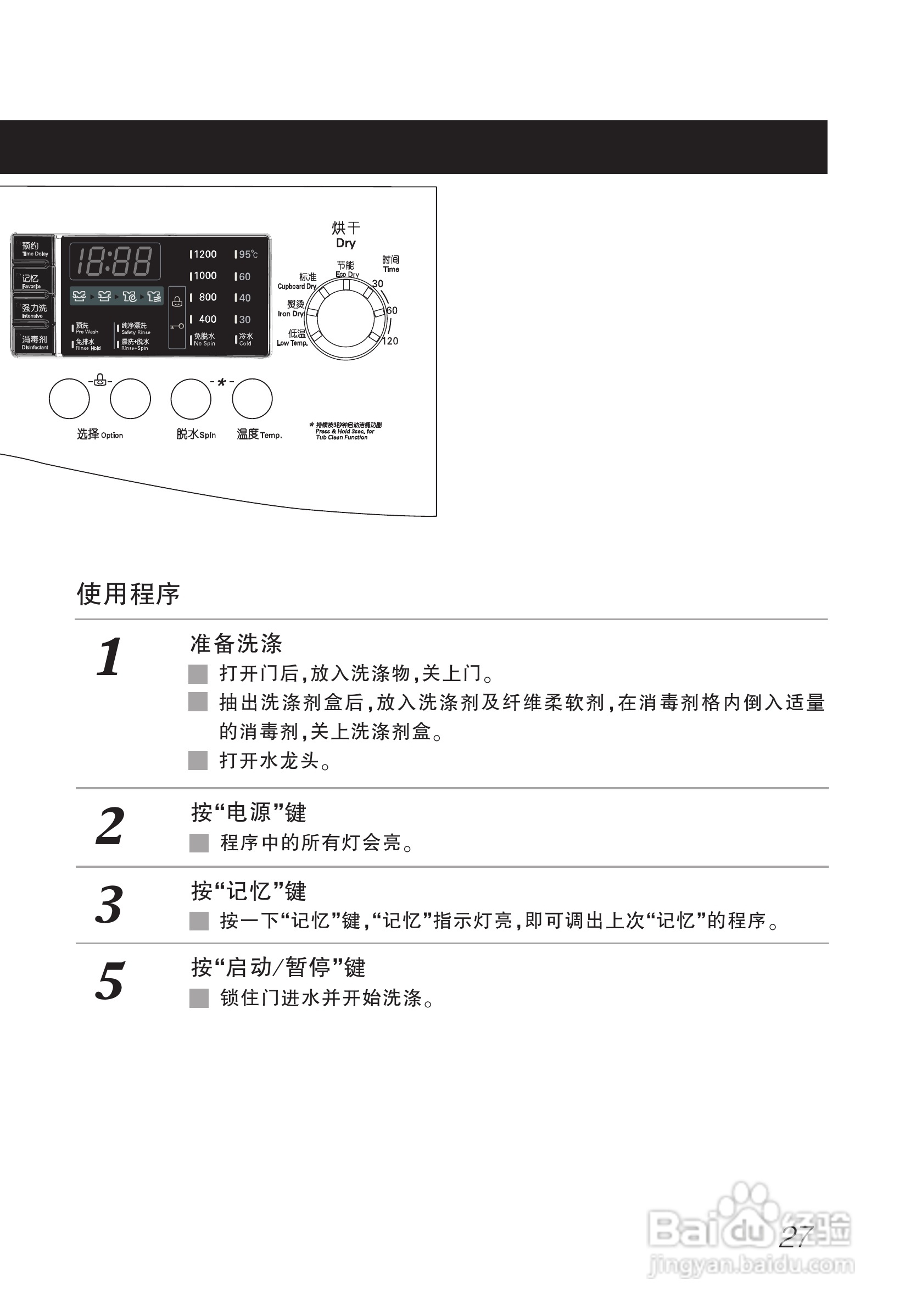 LG WD-C12245D洗衣机使用说明书:[3]