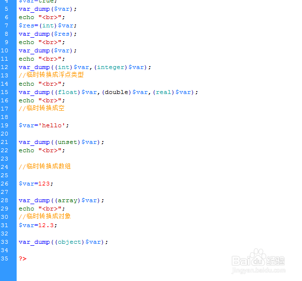 php数据类型临时转换