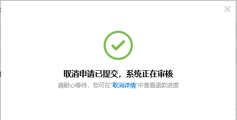 京东商城怎么取消订单