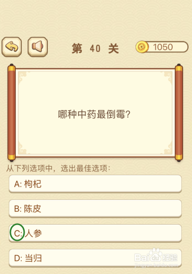 如何玩好脑筋转转弯(2)第36关——第40关