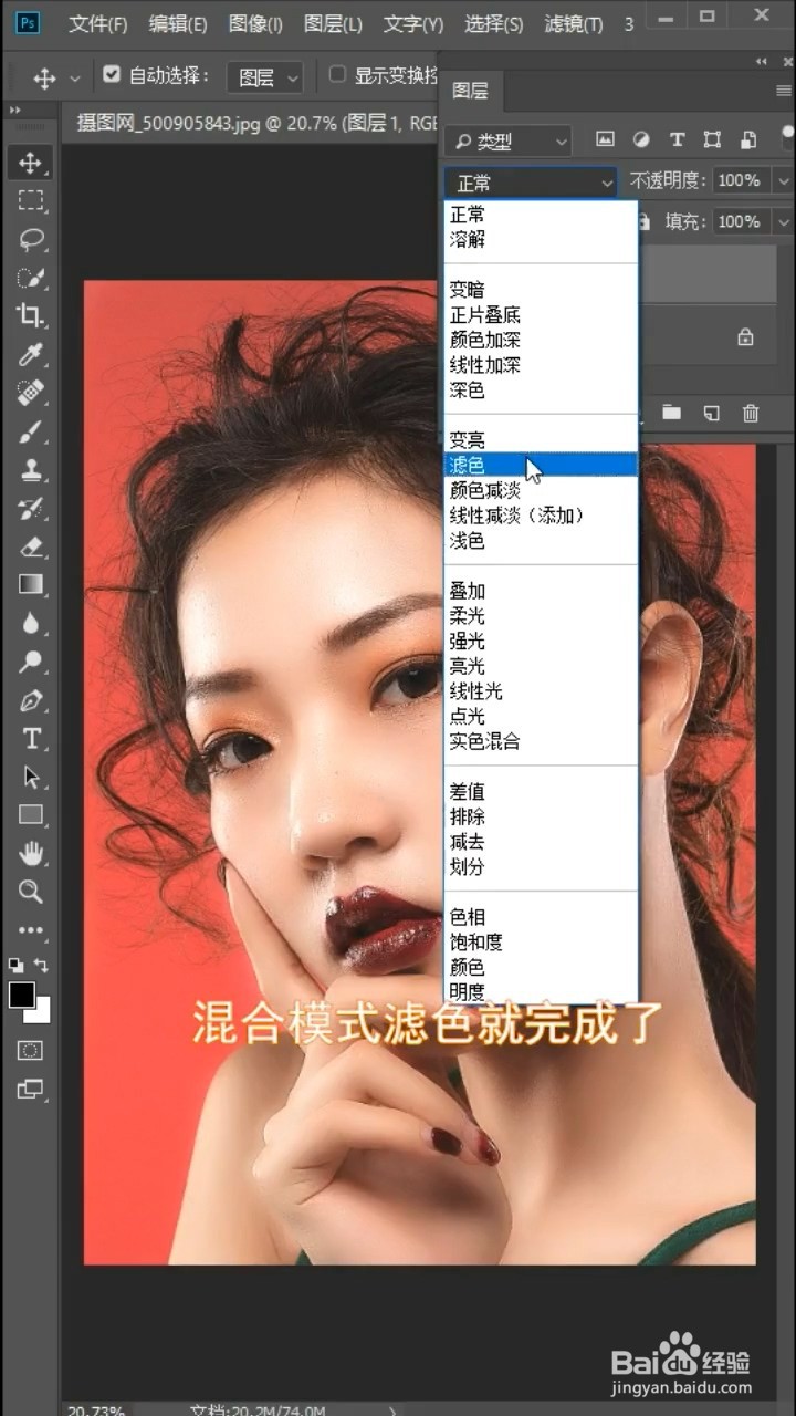 Ps如何进行磨皮