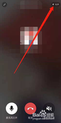 微信怎么设置跟好友同款的通话呼叫铃声？