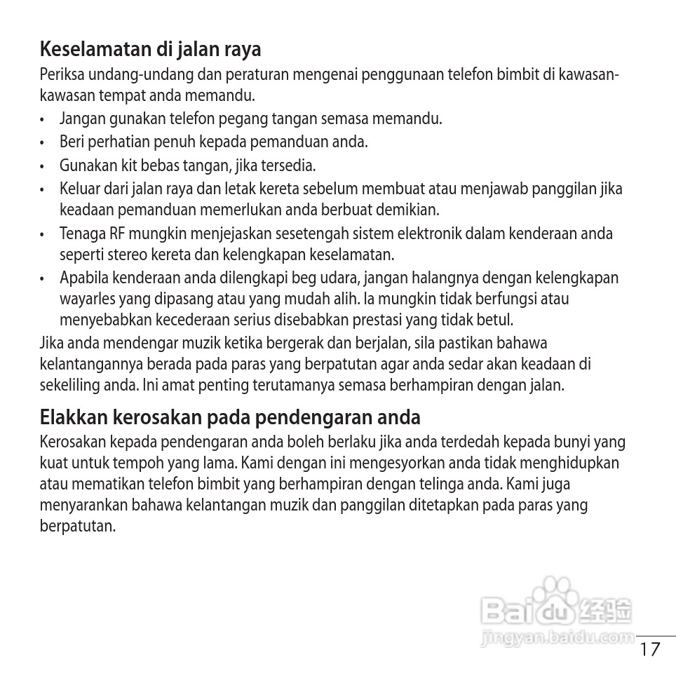 LG GS102手机使用说明书:[4]