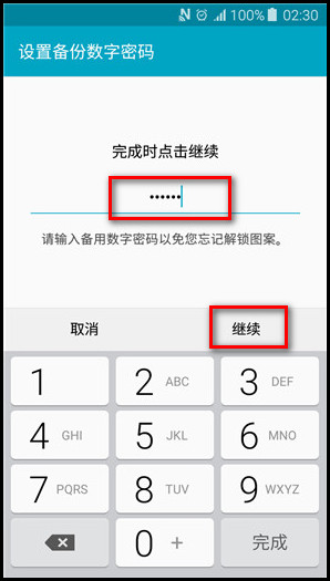 Samsung Galaxy J5(2016)SM-J5108(5.1.1)如何设置屏幕图案锁?