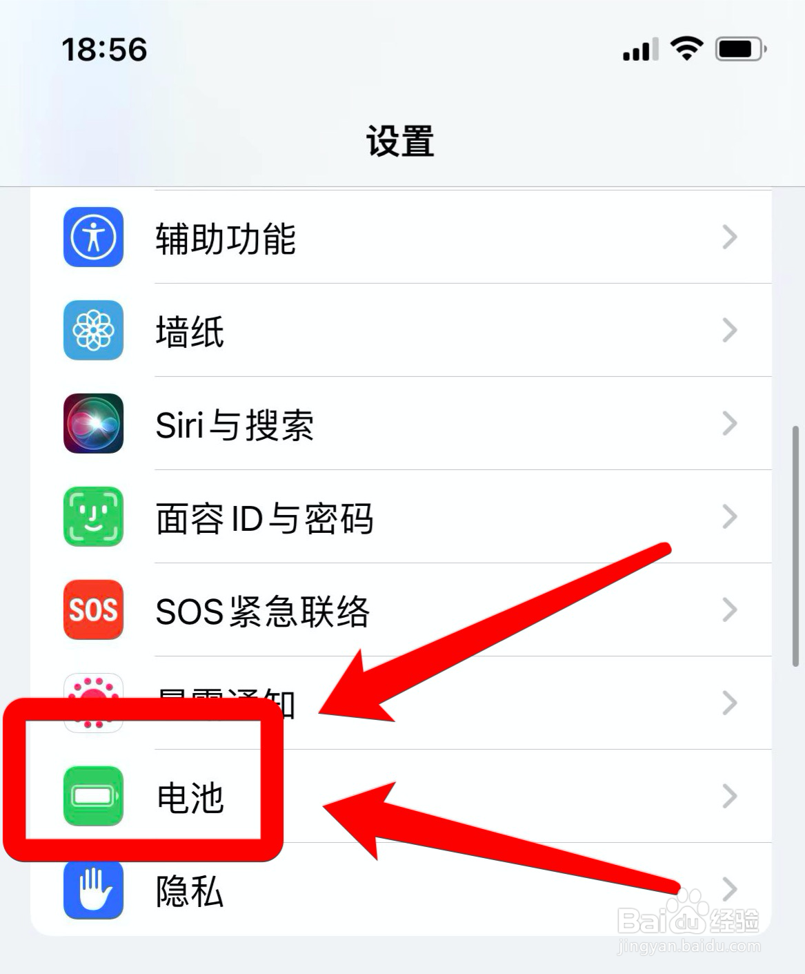 苹果手机晚上莫名其妙掉电