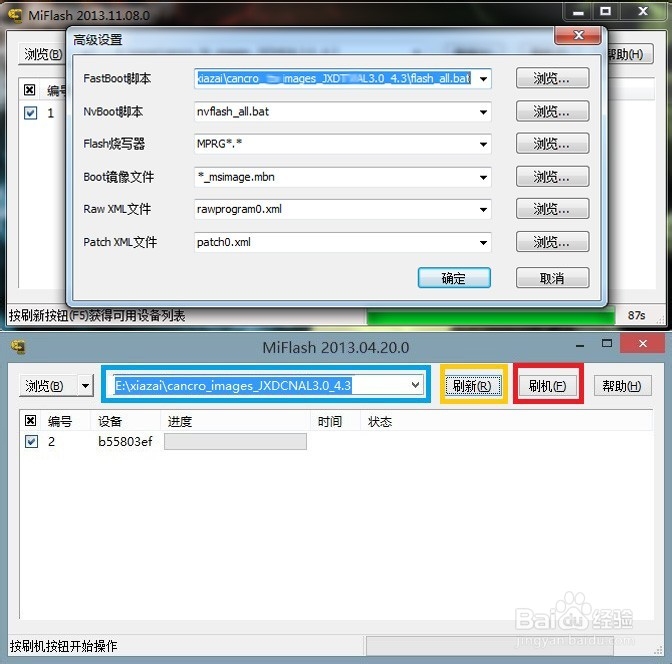 小米手机4不能开机如何处理