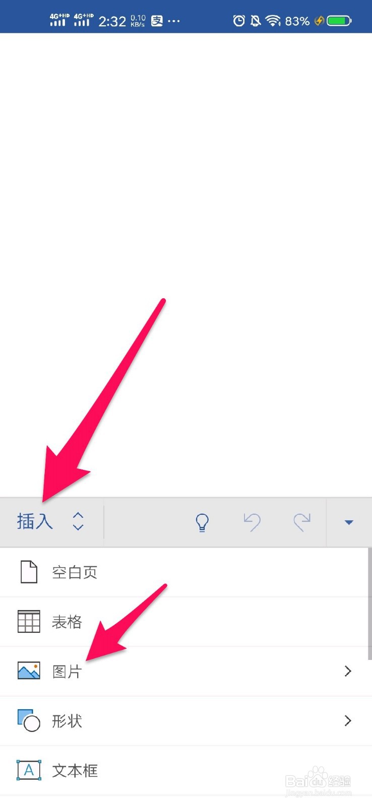 手机怎么制作pdf图片文件