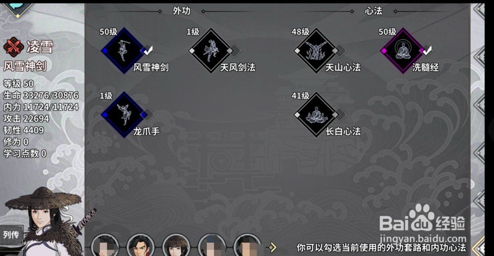 奇遇任务东海剑术大会怎么过
