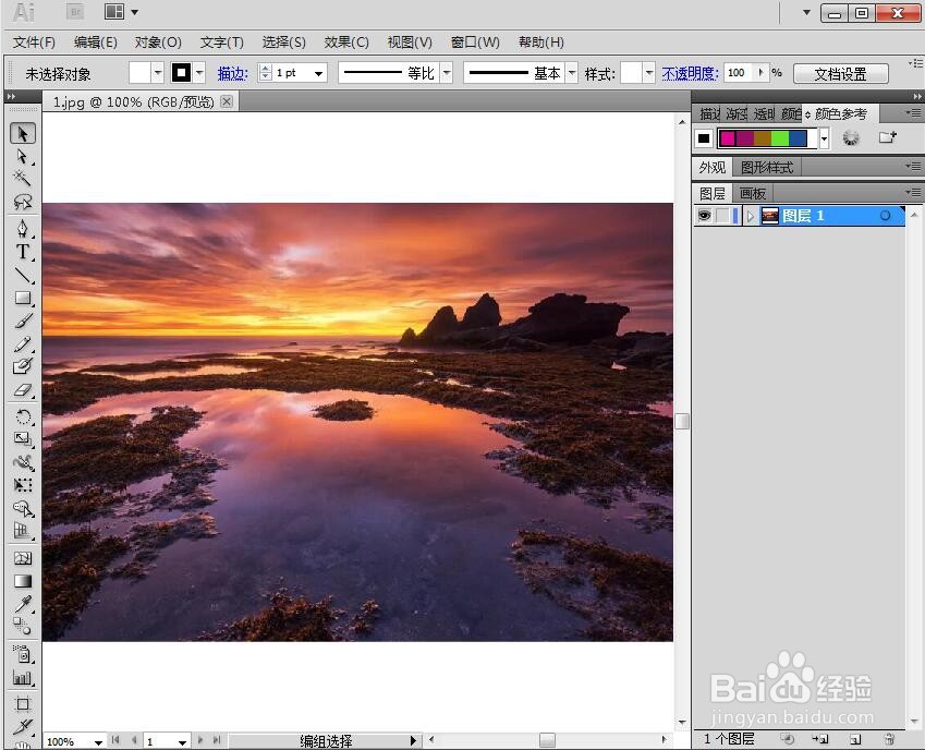 给文字添加绕转和外发光效果