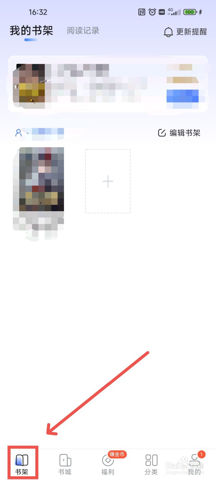 江湖免费小说APP中如何设置自动翻页进行阅读