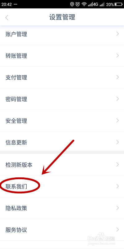 如何查看恒丰电子银行的微信公众号