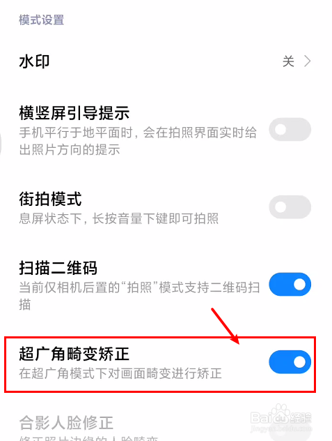 广角模式怎么开