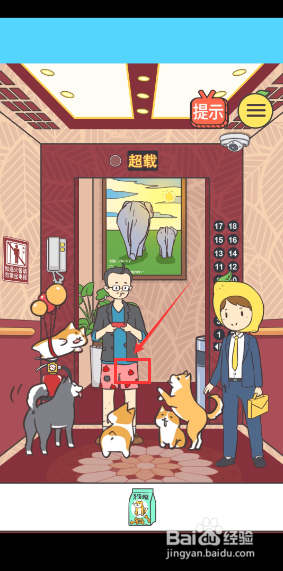 我与兄贵下电梯的二三事9-10关攻略