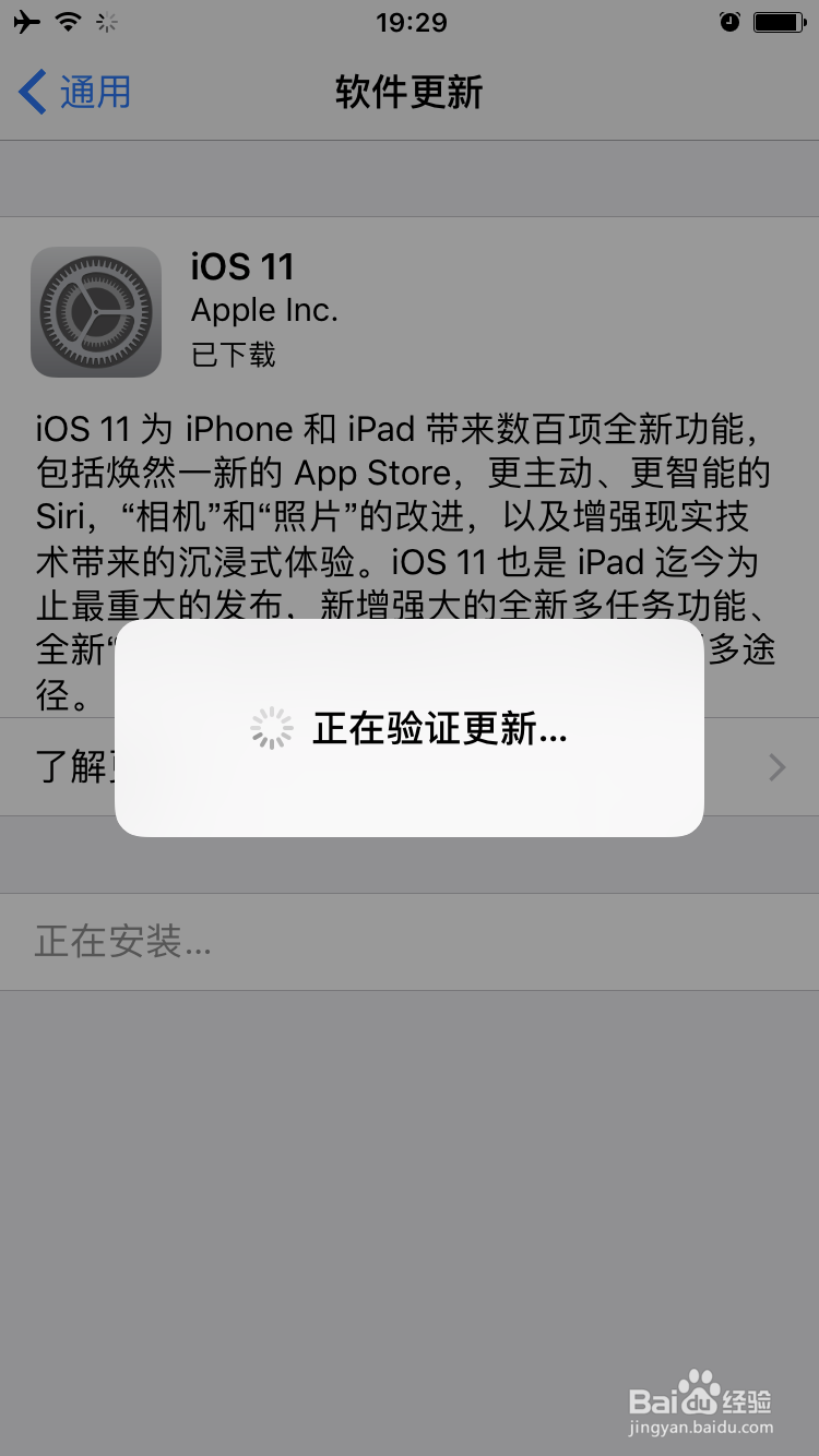 iphone如何升级ios11及ios11的新变化