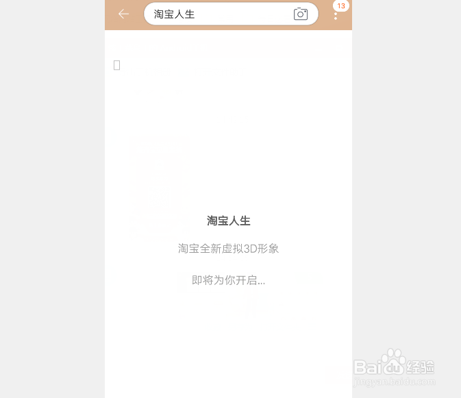 淘宝如何查看总消费金额?