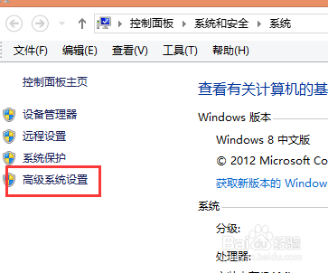 Windows8下配置python环境变量