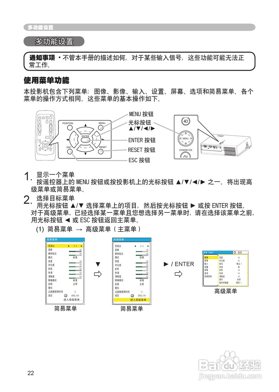 日立CP-RX60投影机使用说明书:[3]