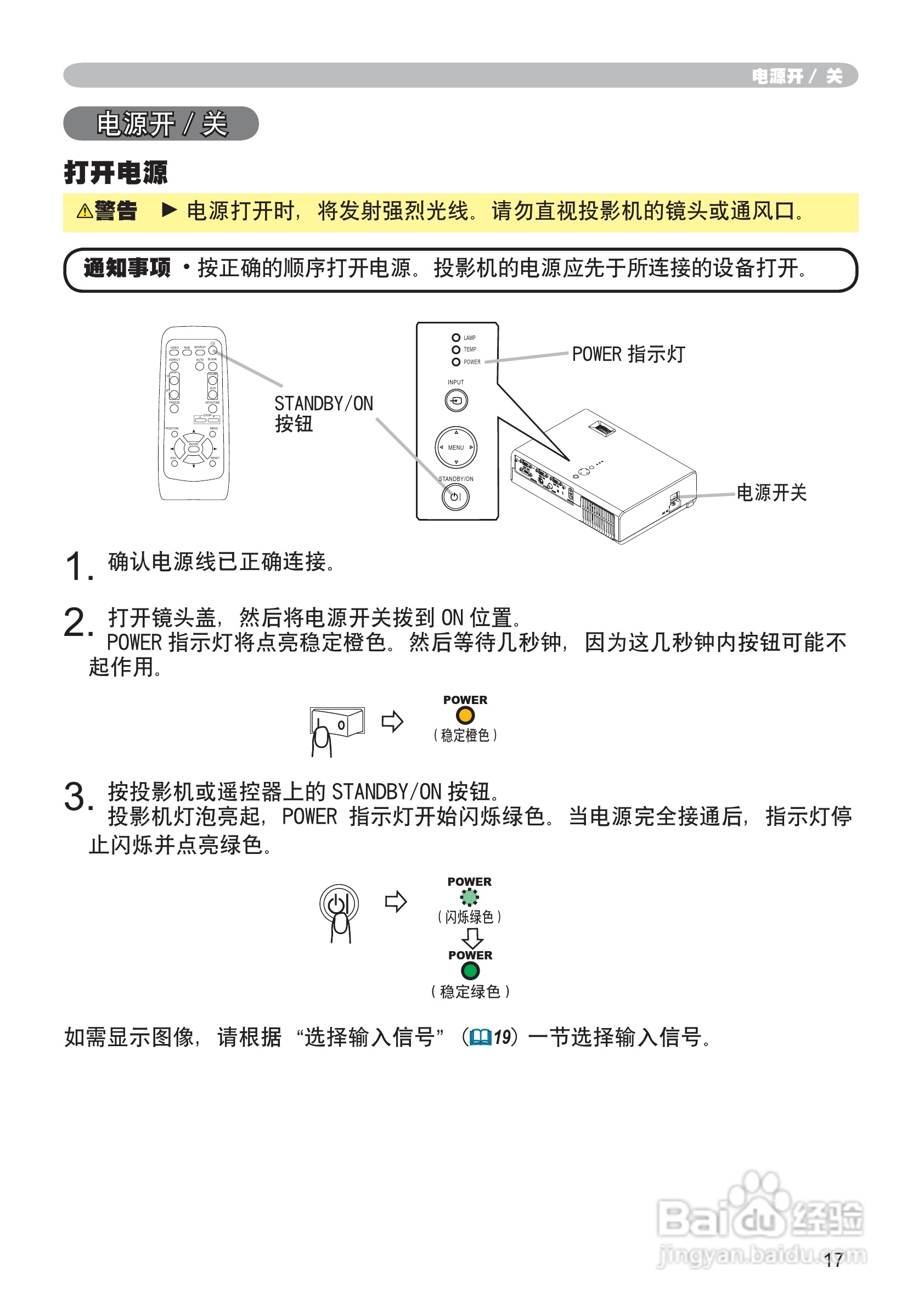 日立CP-RS56投影机使用说明书:[2]