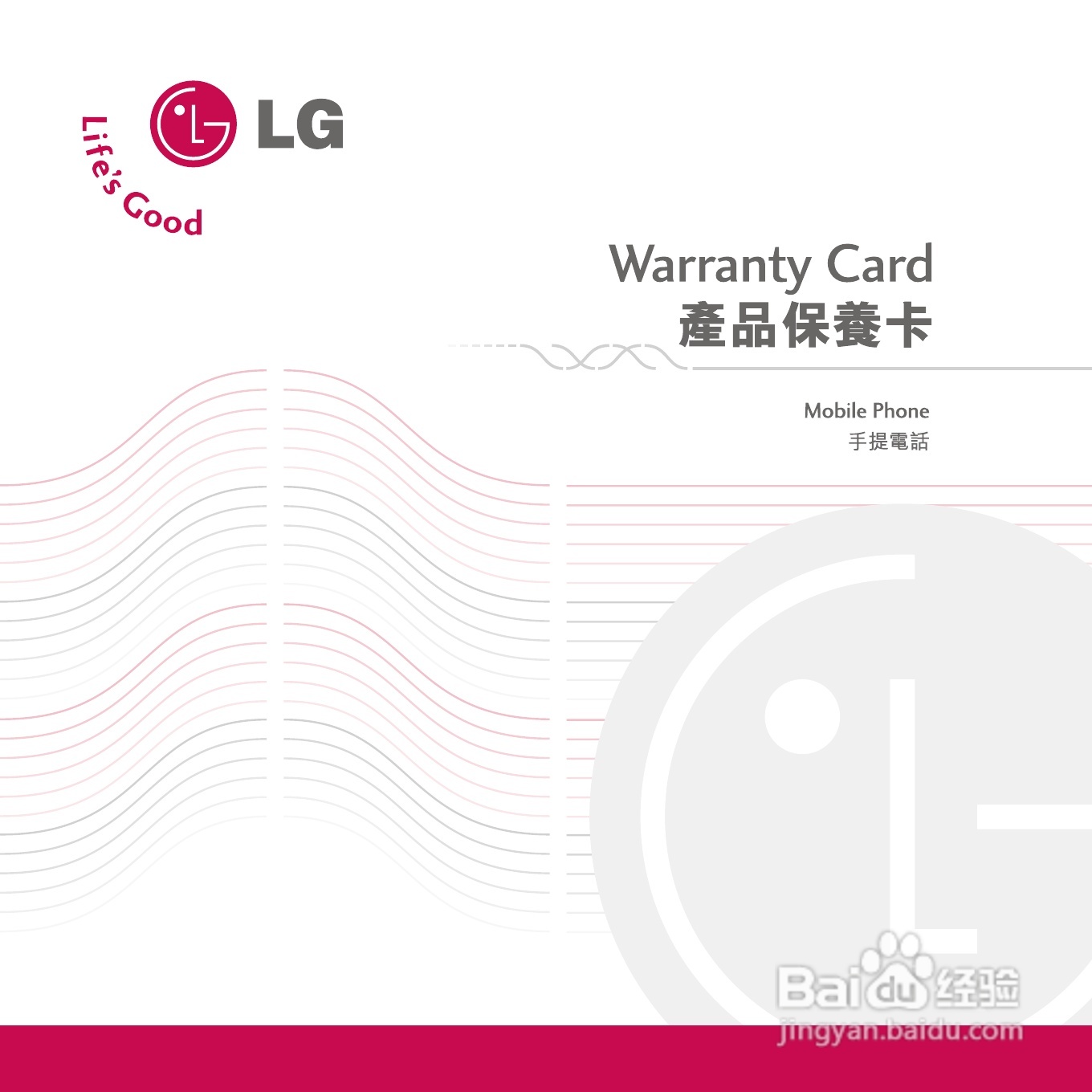 LG KE970手机使用说明书:[28]