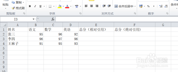 EXCEL中绝对引用的运用