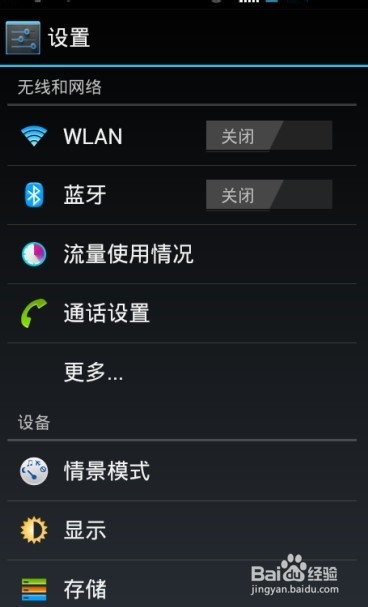 智能手机怎么用手机助手连接电脑