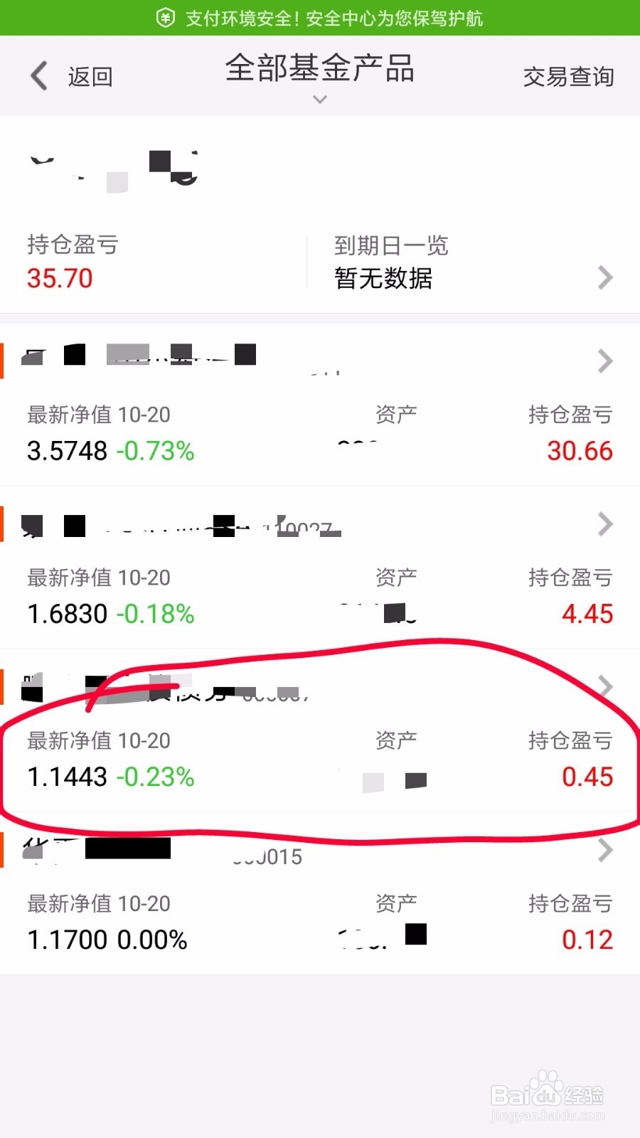 现金分红怎么改为红利再投资?