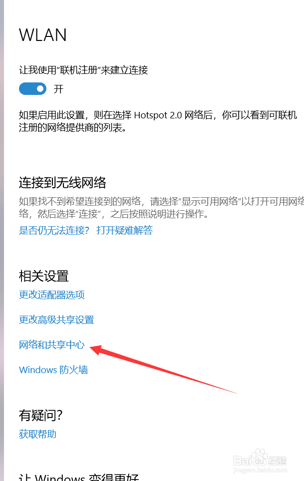 笔记本电脑连接wifi有黄色感叹号怎么办？