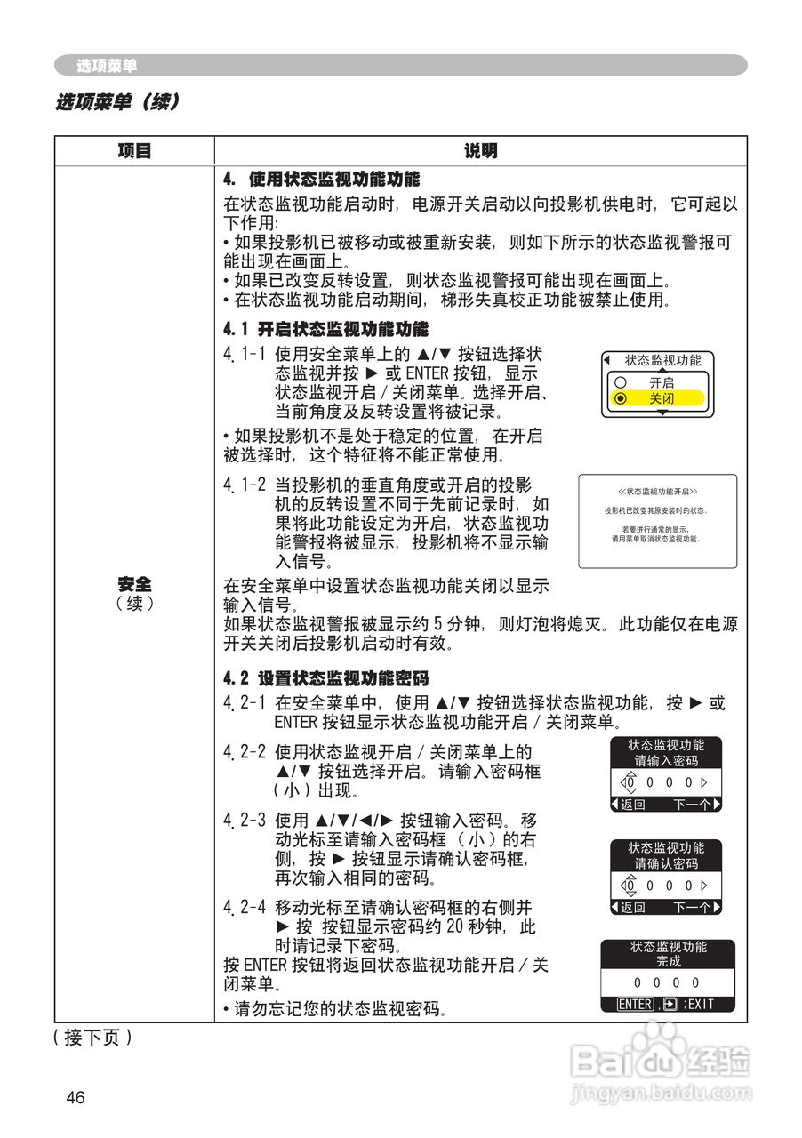 日立 MPJ1投影机说明书:[5]