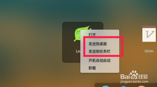 deepin linux怎么安装