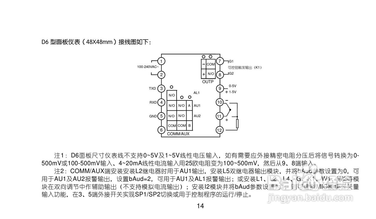 AI517517PV8.0型人工智能温度控制器使用说明书:[2]