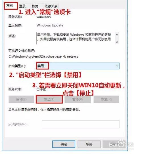 win10怎么设置电脑不自动更新