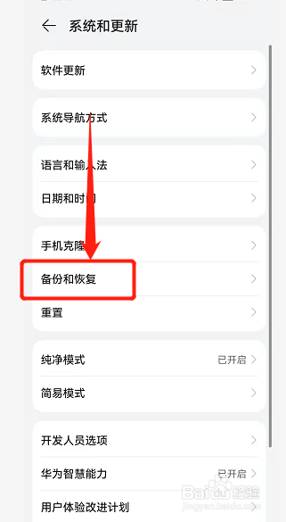 手机恢复出厂设置怎么备份数据