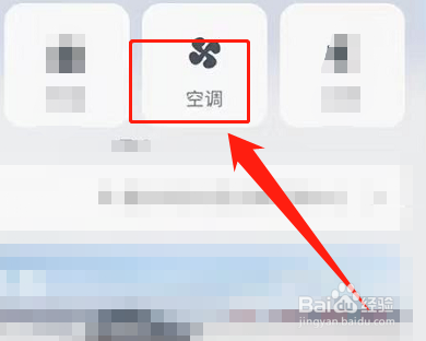 新能源汽车怎么吹热风
