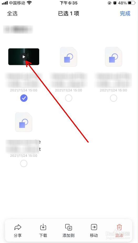 阿里网盘app怎么将视频下载到本地