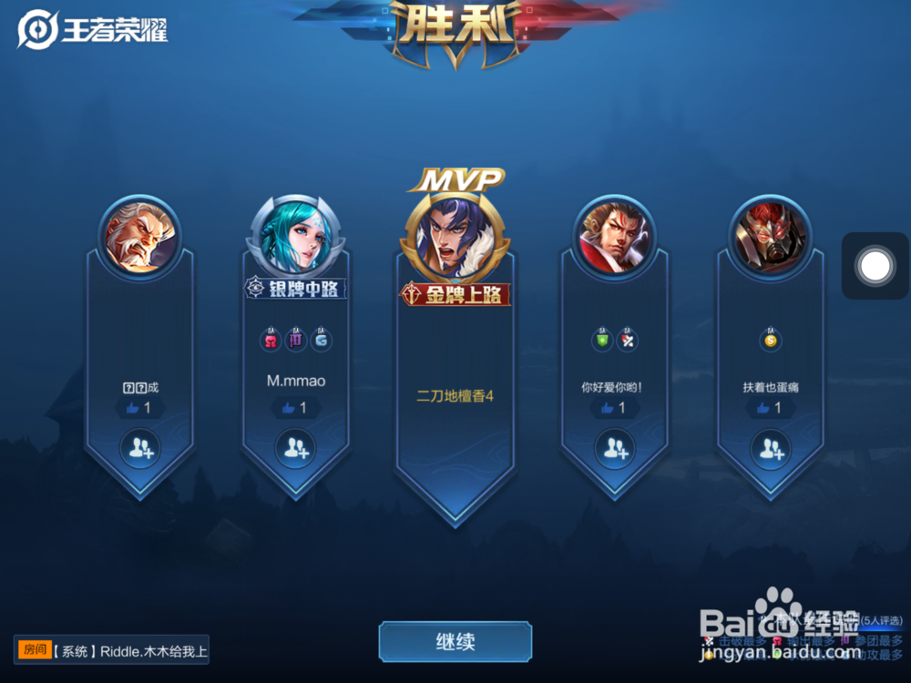 图说:王者荣耀项羽出装和技能控制 团战先行者