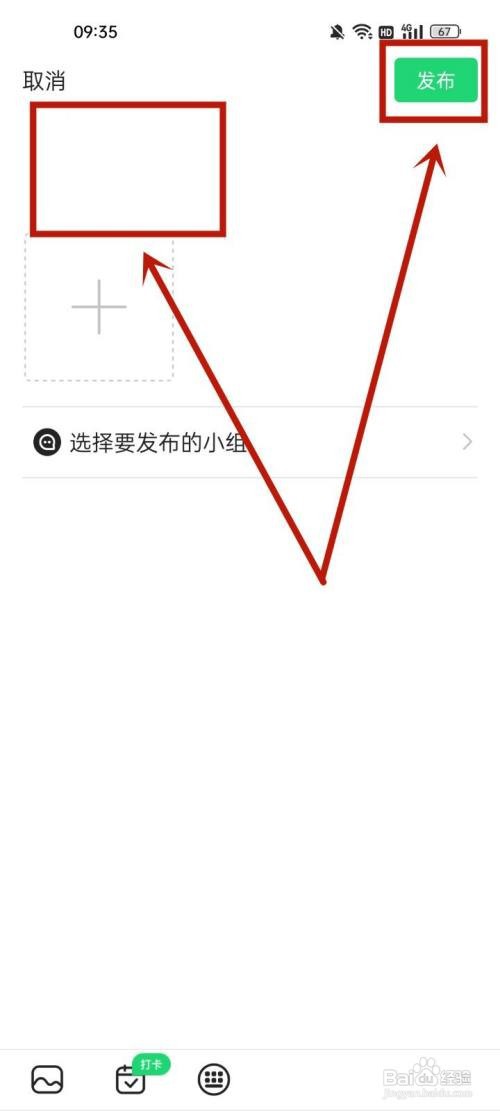 网易公开课怎么发布动态?